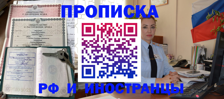 временная регистрация законно в Сураже