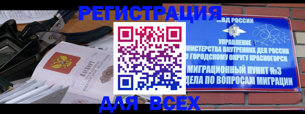временная регистрация госуслуги в Сураже